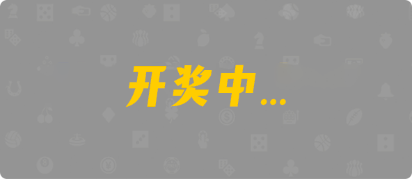 比特币28,大小,大白算法,加拿大预测,预测网,加拿大28在线预测,加拿大pc在线,PC结果咪牌,结果,历史,幸运